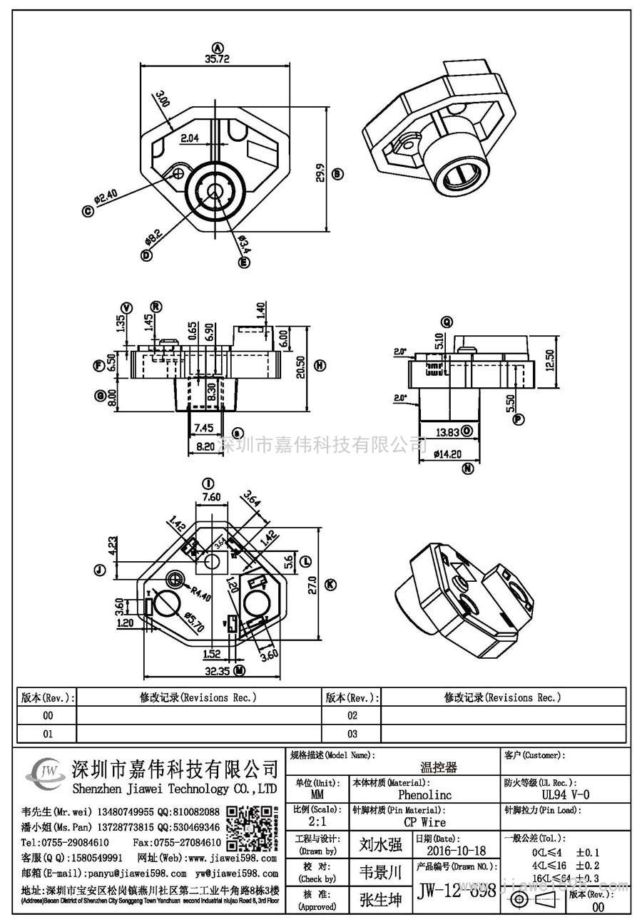 JW-12-698/溫控器