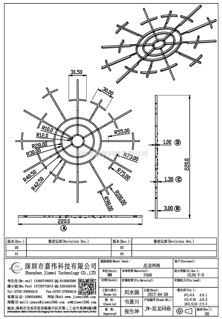 JW-尼龍網格/尼龍網格