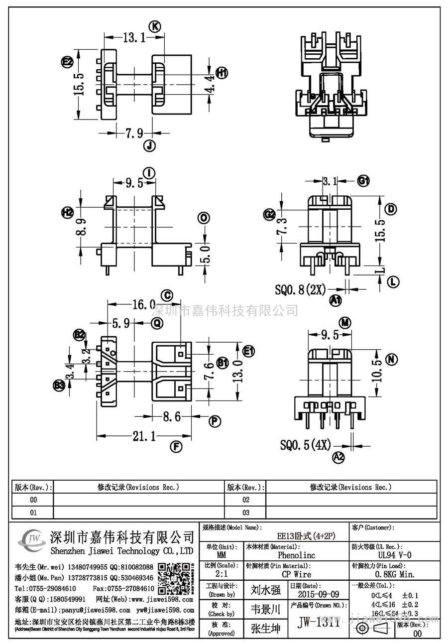 JW-1311/EE13臥式(4+2P)