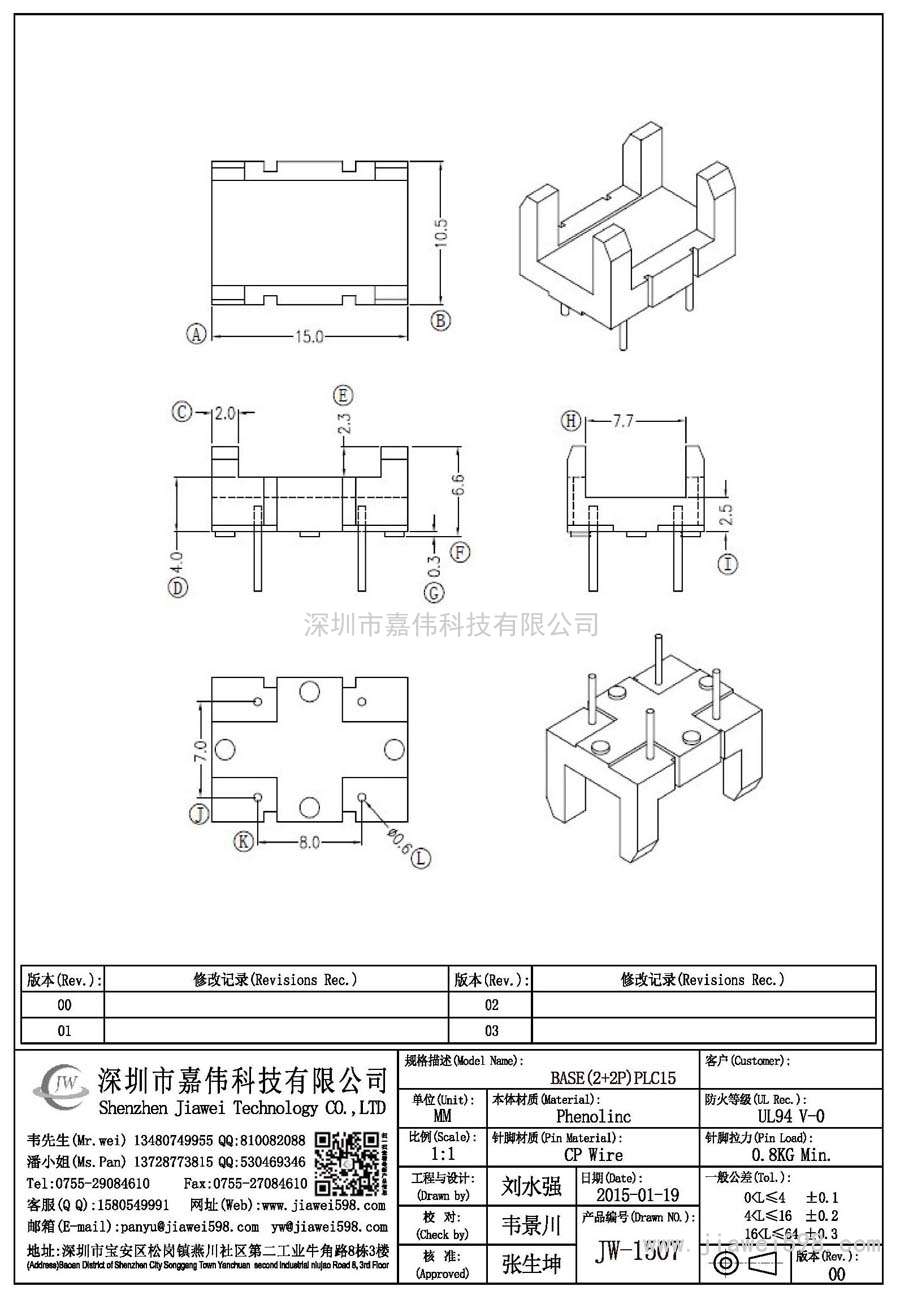 JW-1507/ba<i></i>se(2+2P)PLC15