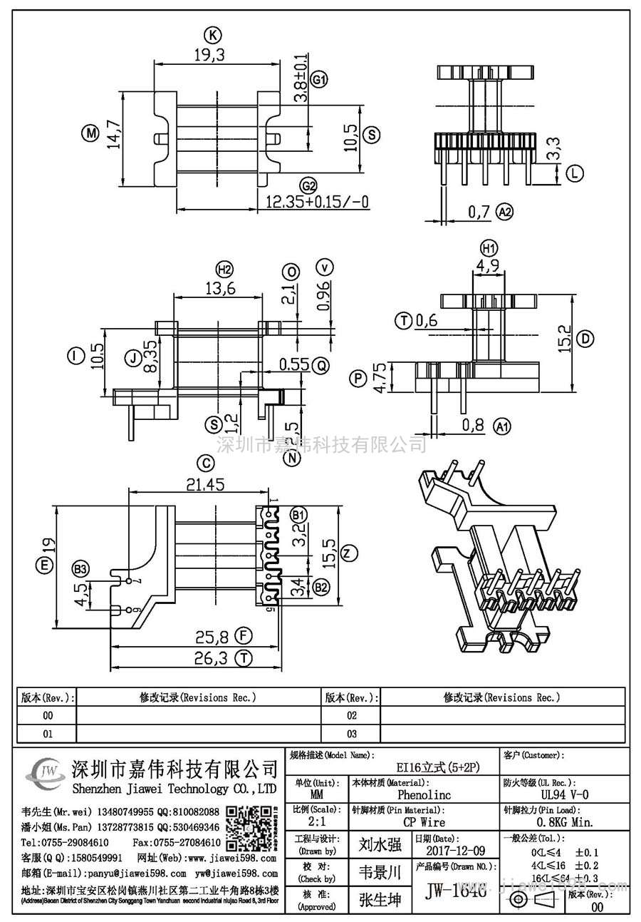 JW-1646/EI16立式(5+2P)