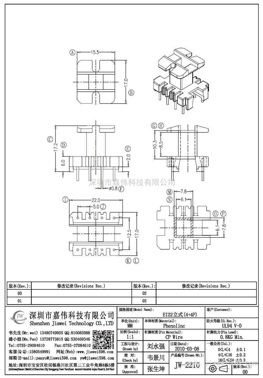 JW-2210/EI22立式(4+4P)