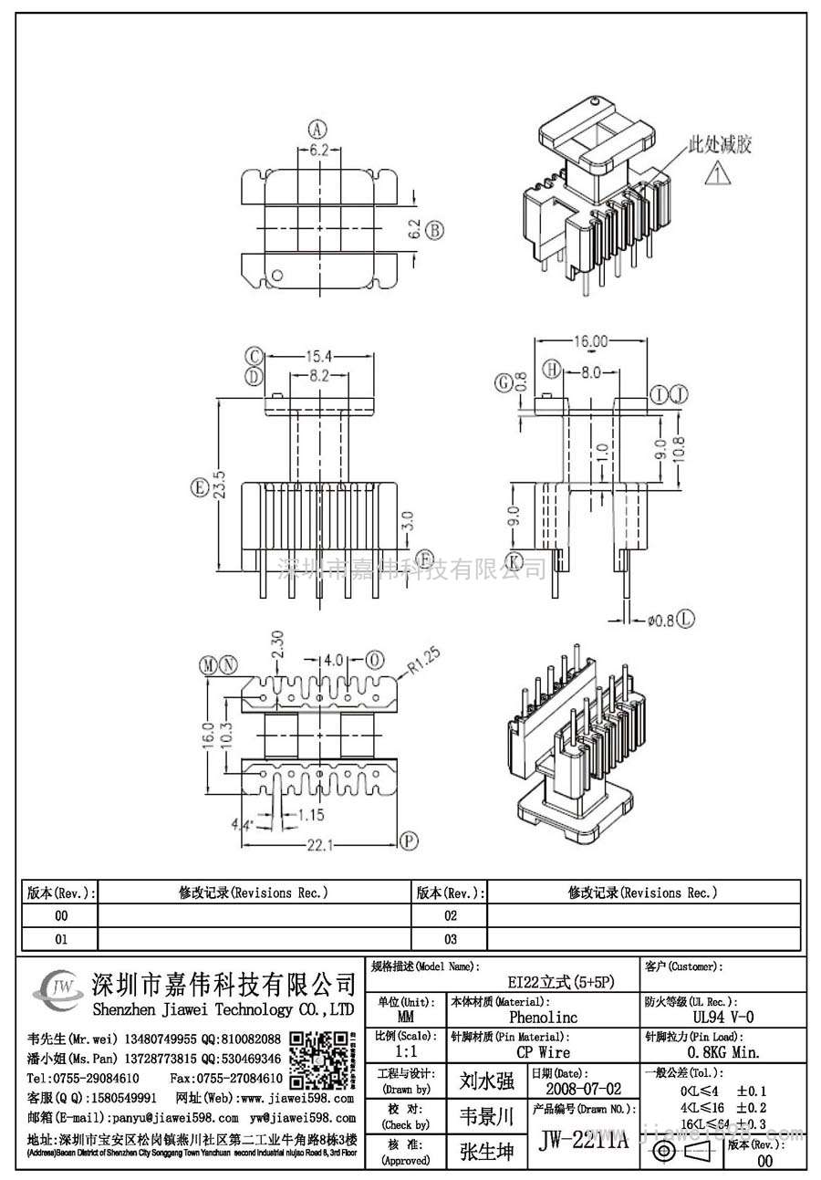 JW-2211A/EI22立式(5+5P)