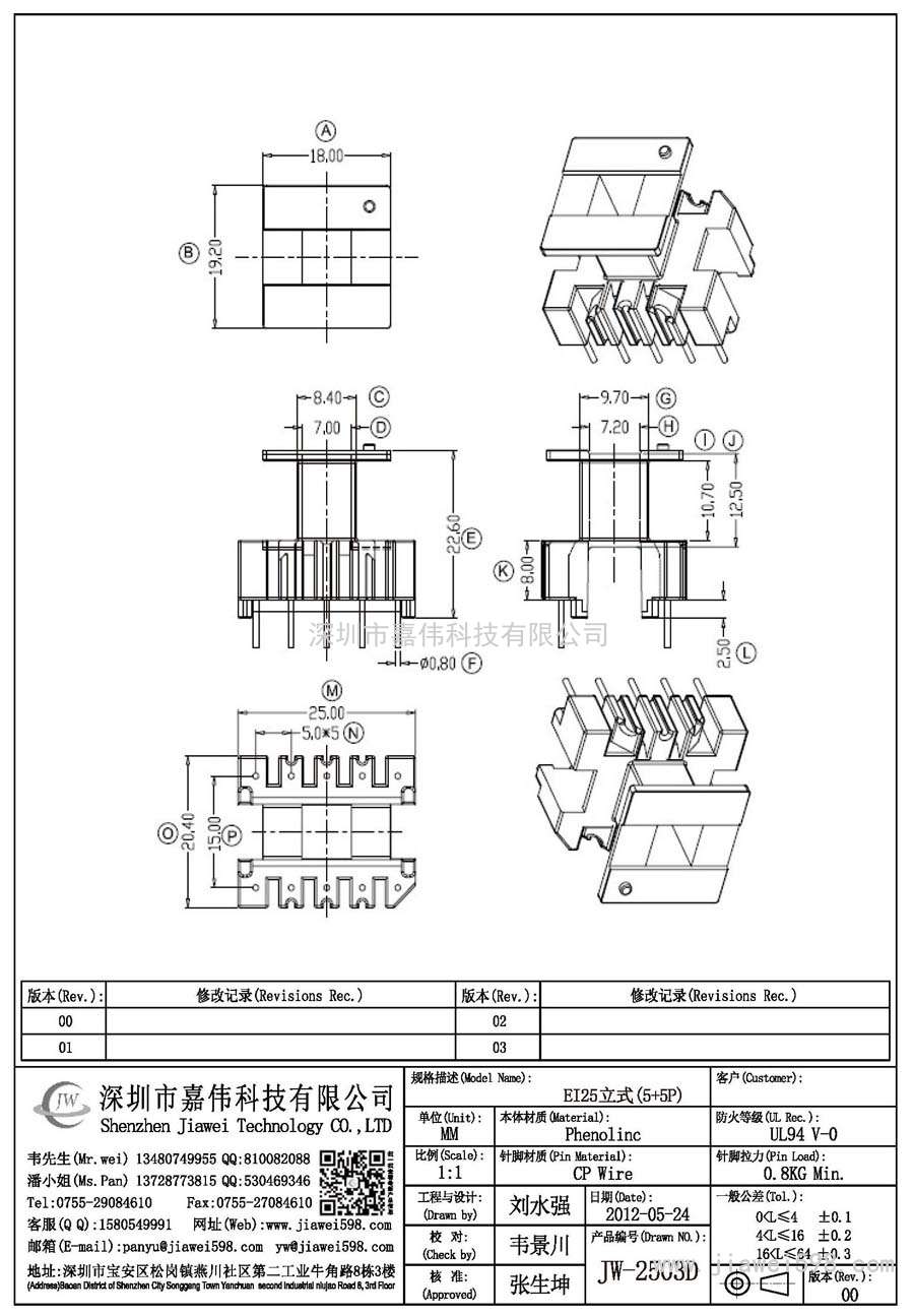 JW-2503D/EI25立式(5+5P)