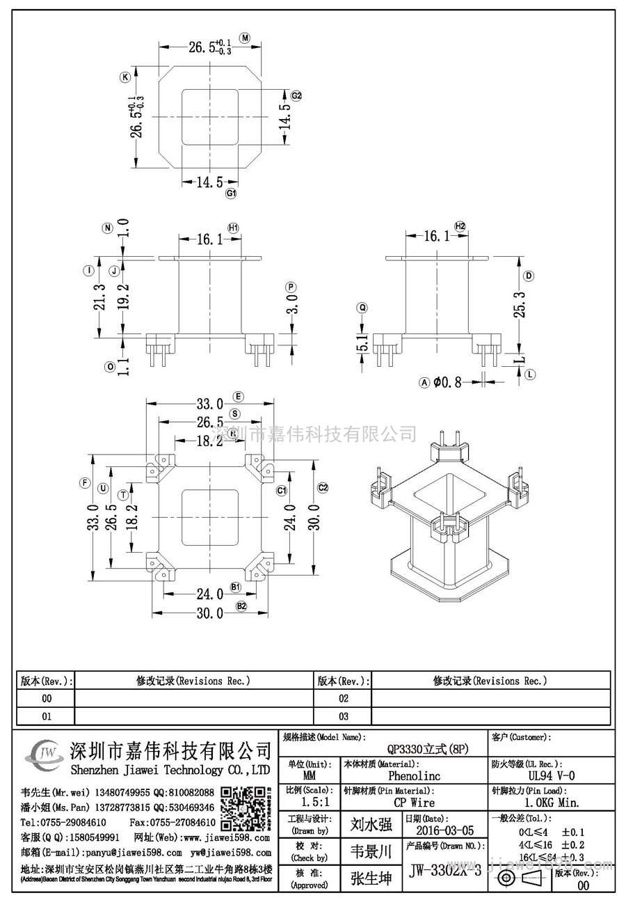 JW-3302X-3/QP3330立式(8P)