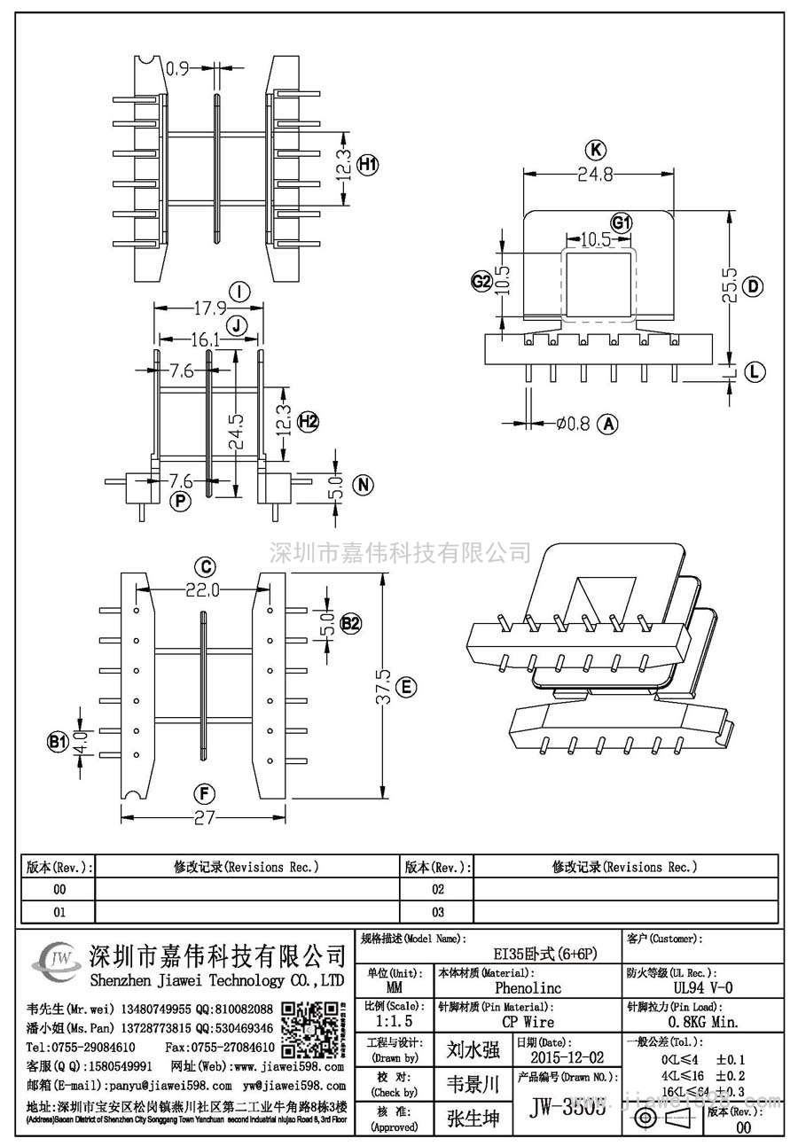 JW-3505/EI35臥式(6+6P)