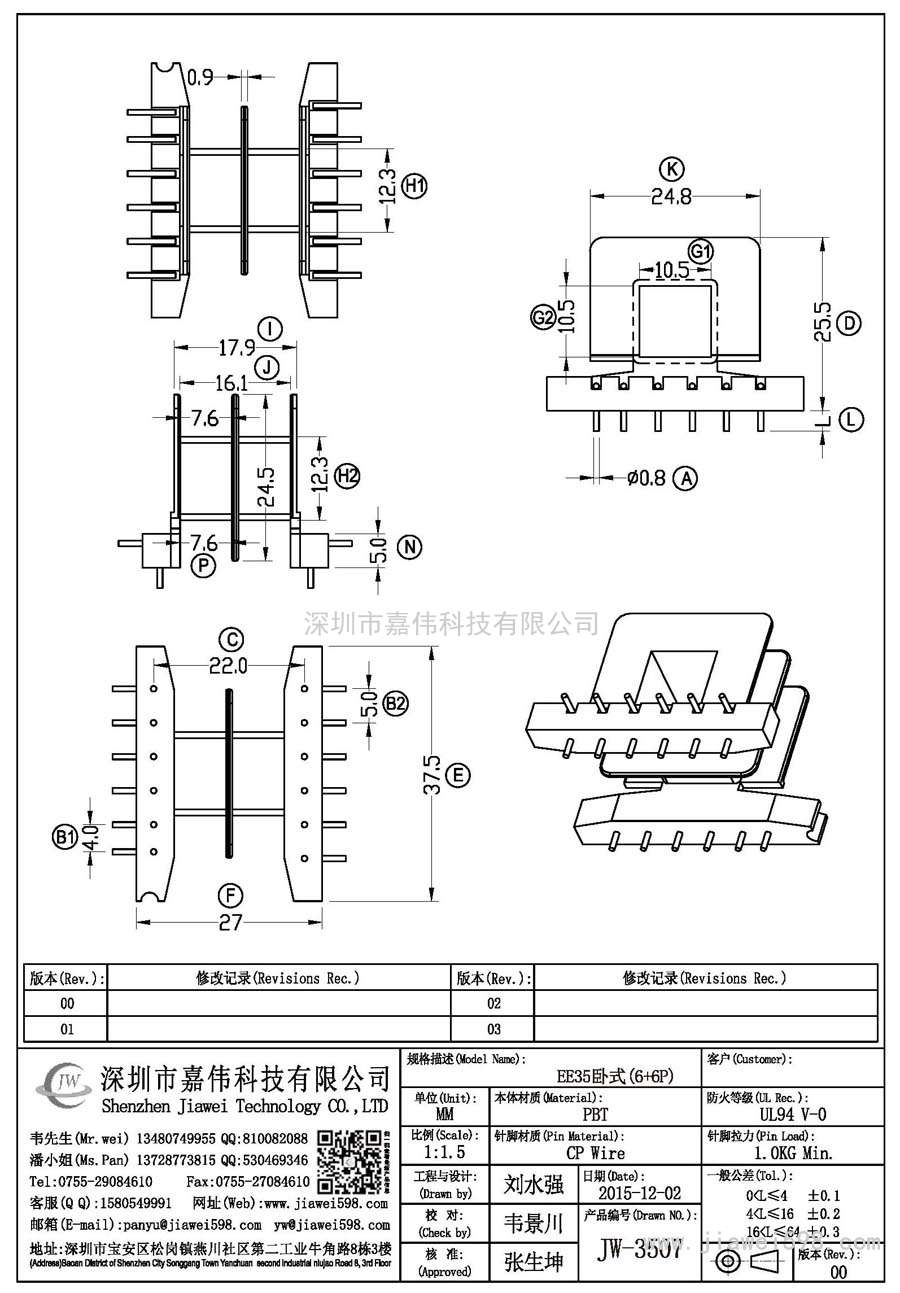 JW-3507/EE35臥式(6+6P)