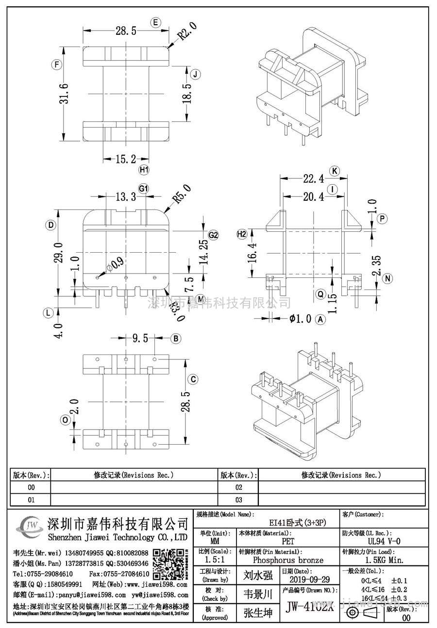 JW-4102X/EI41臥式(3+3P)