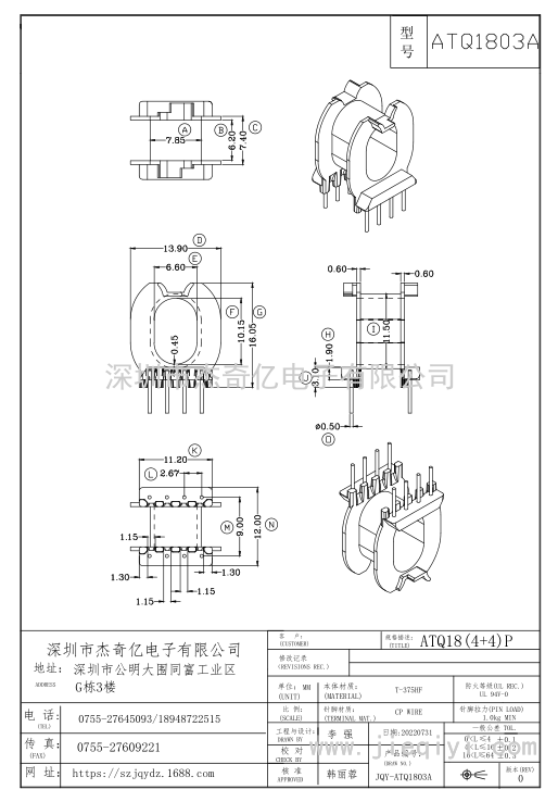 ATQ1803A/ATQ18(4+4)PIN