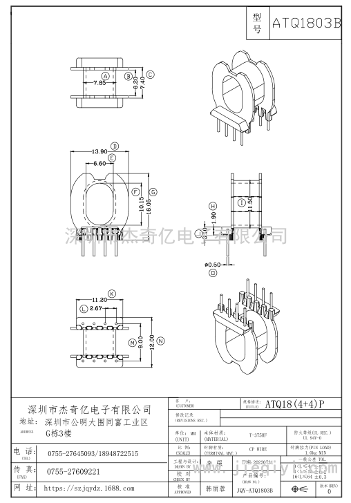 ATQ1803B/ATQ1894+4）PIN