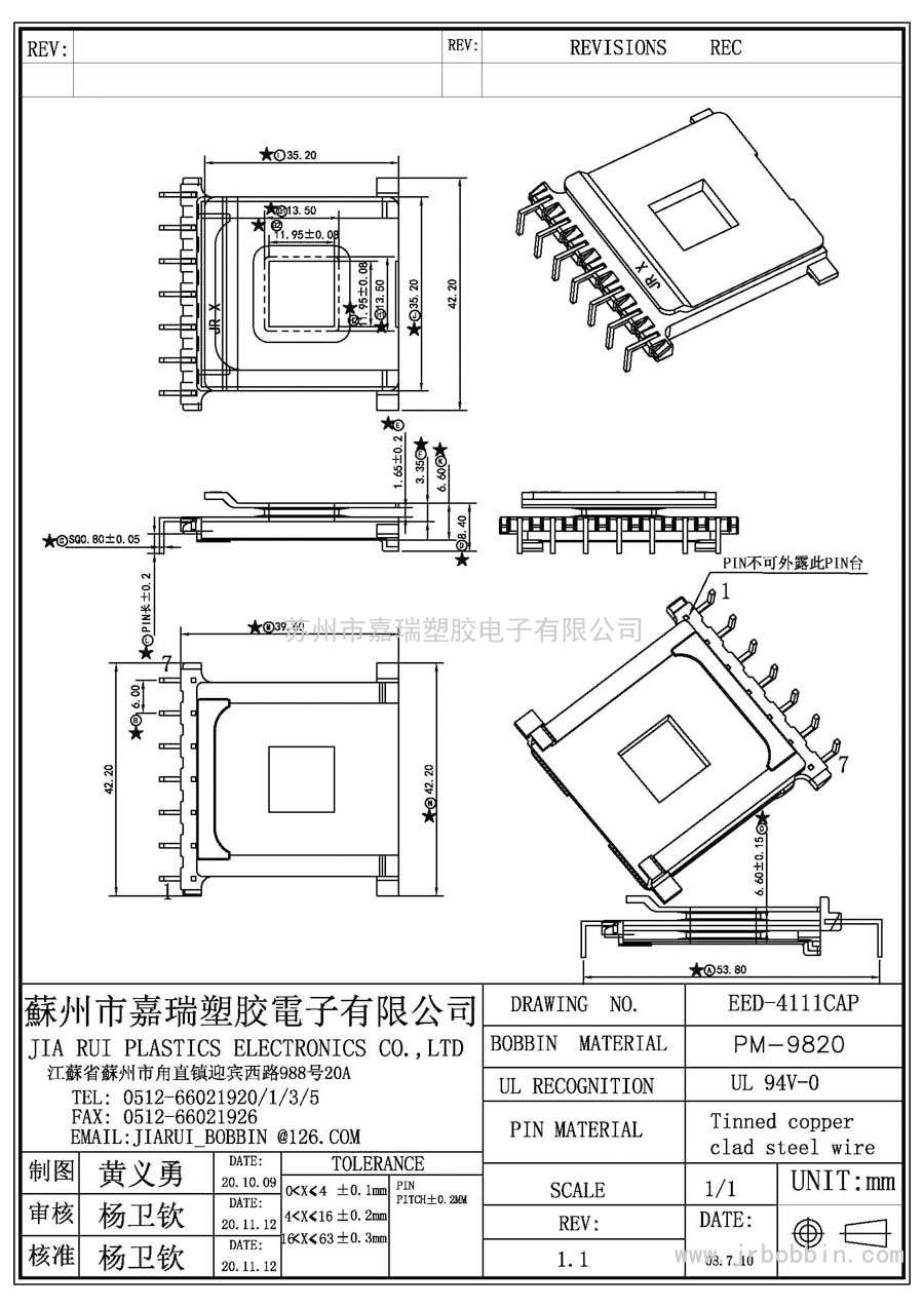 EED41(7)P立式單槽/EED-4111CAP