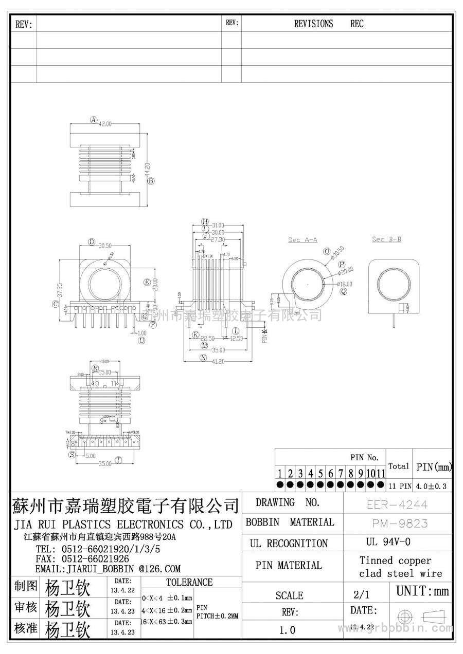 EER42(8+1+2)P臥式九槽/EER-4244