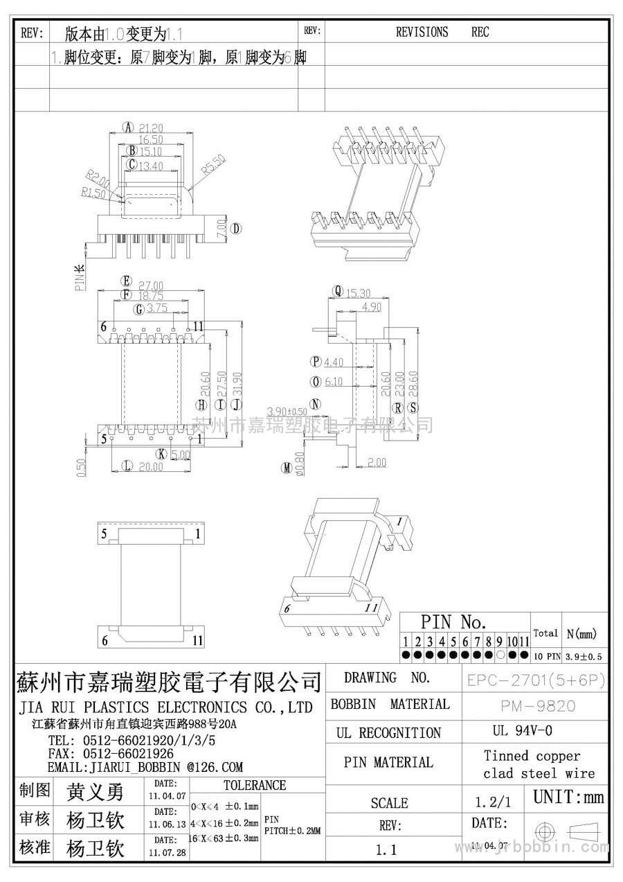 EPC27(6+7)P臥式單槽/EPC-2701