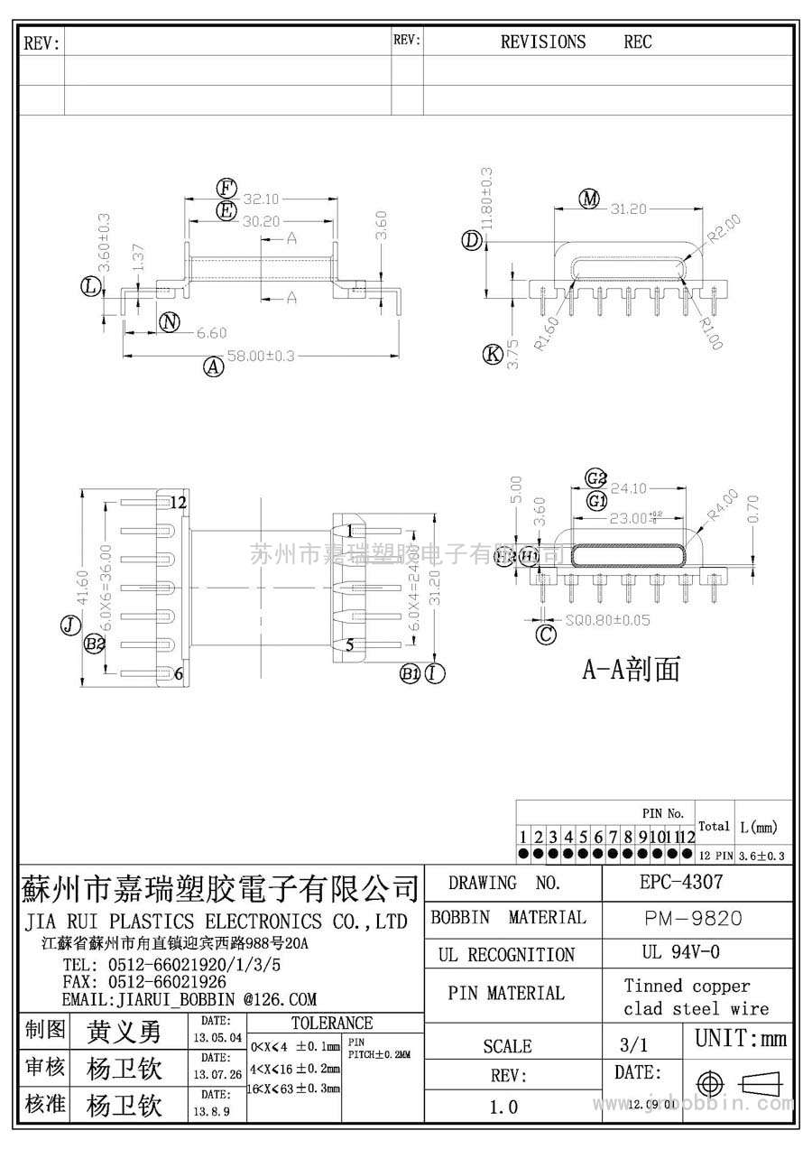 EPC43(5+7)P臥式單槽/EPC-4307