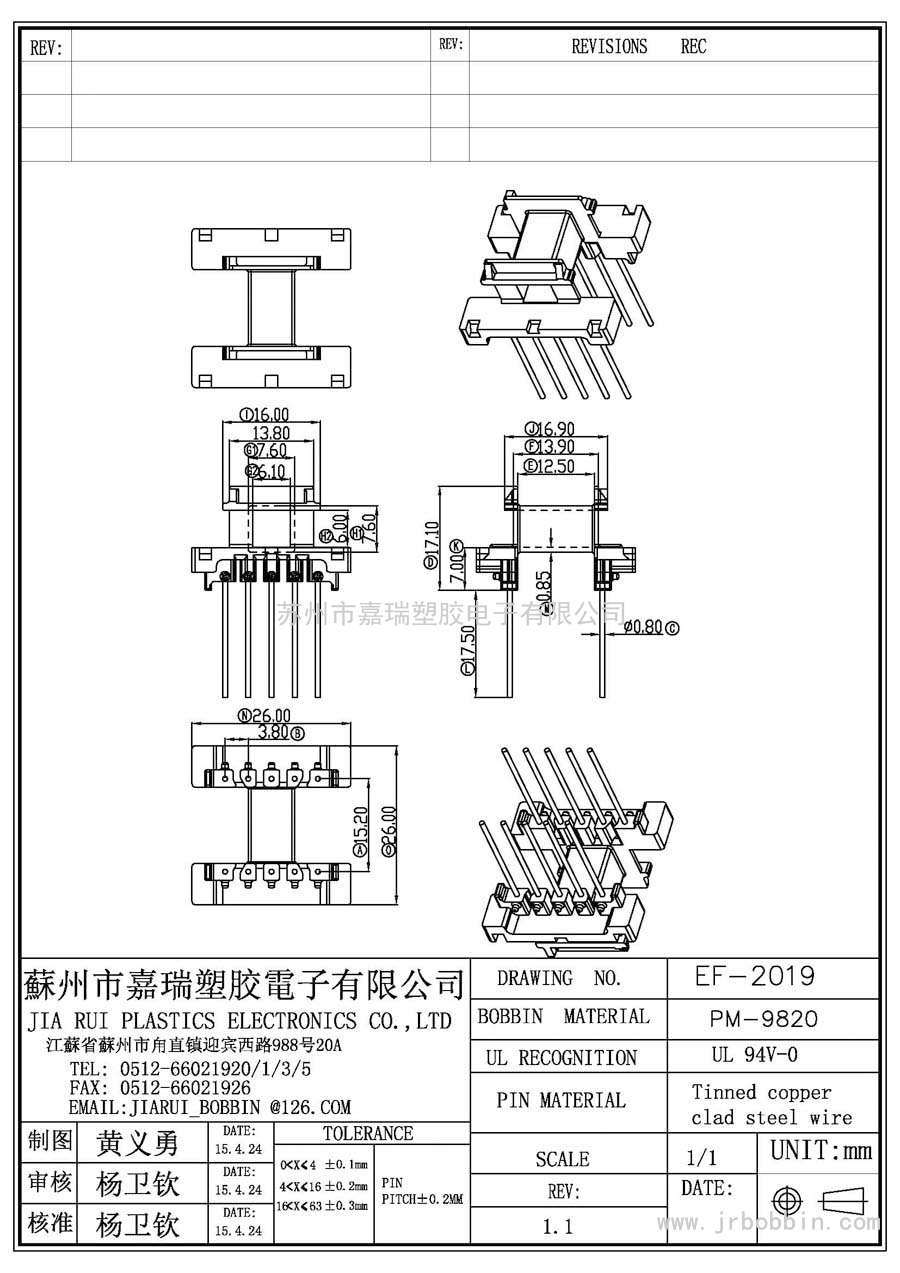 EF20(5+5)P臥式單槽/EF-2019