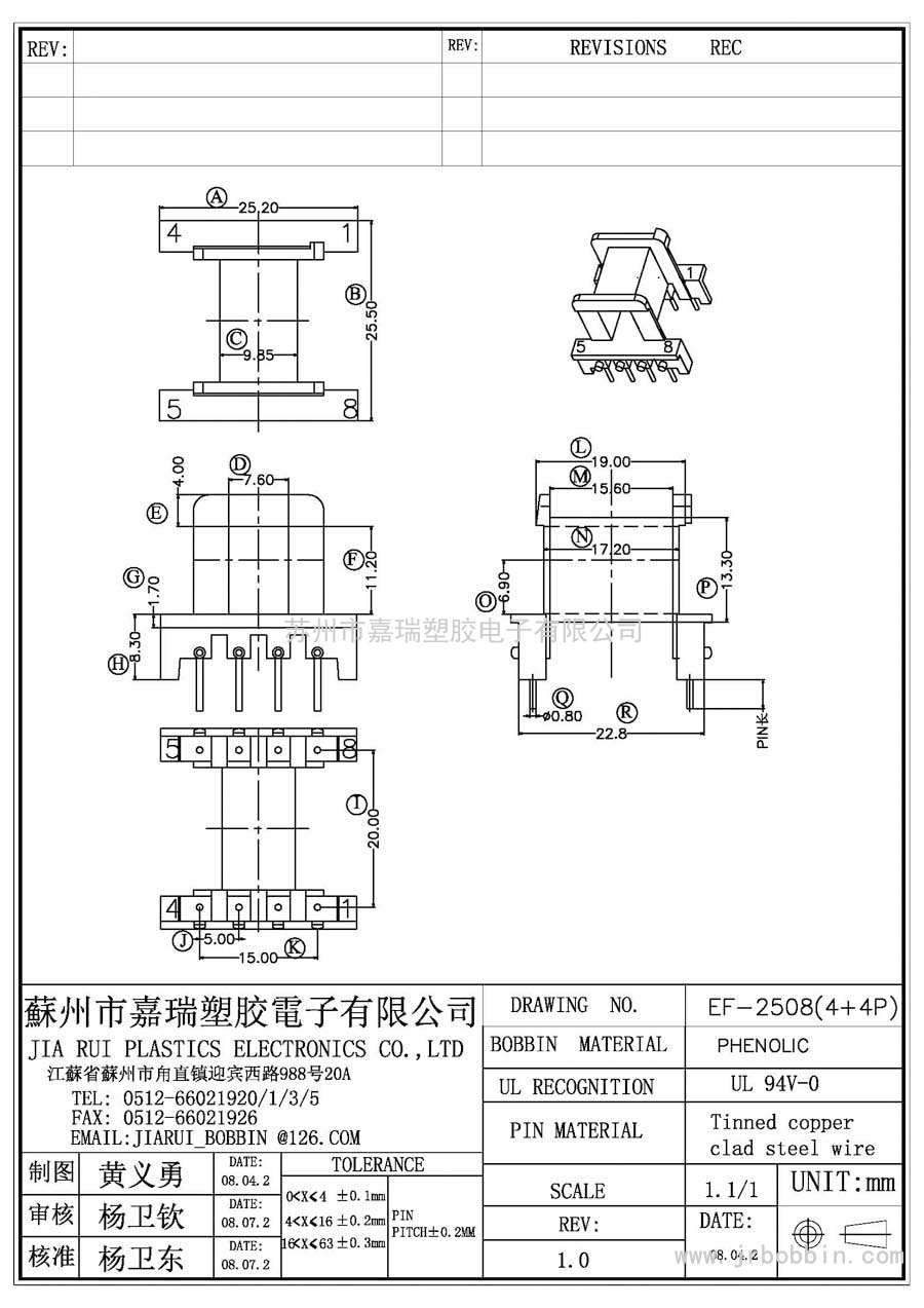 EF25(4+4)P臥式單槽/EF-2508