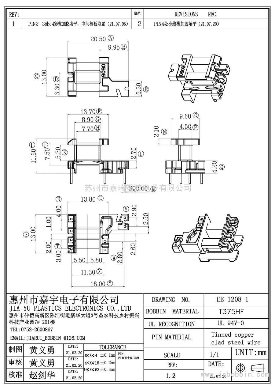 EE12(4+4)P立式單槽/EE-1208-1