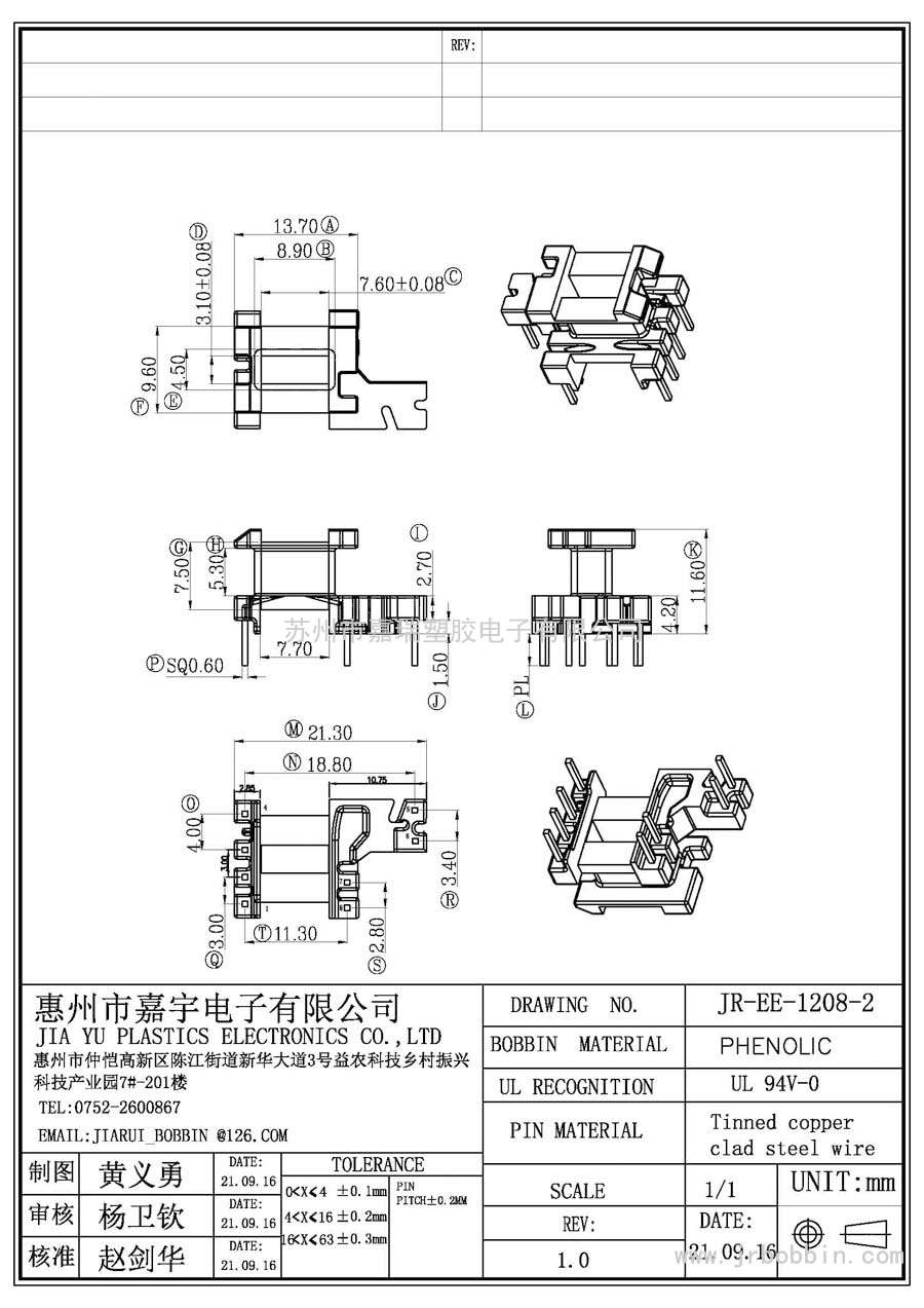 EE12(4+4)P立式單槽/EE-1208-2