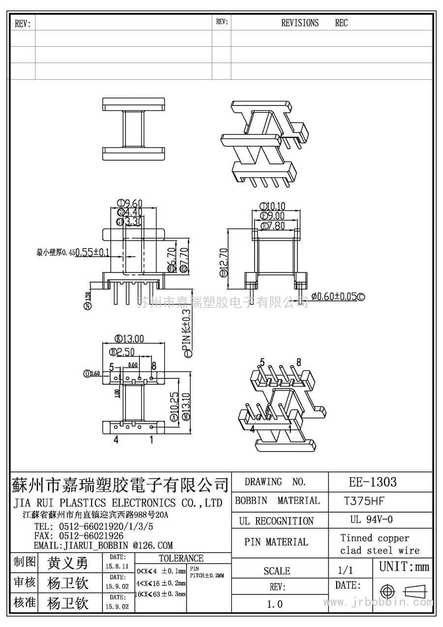 EE13(4+4)P臥式單槽/EE-1303