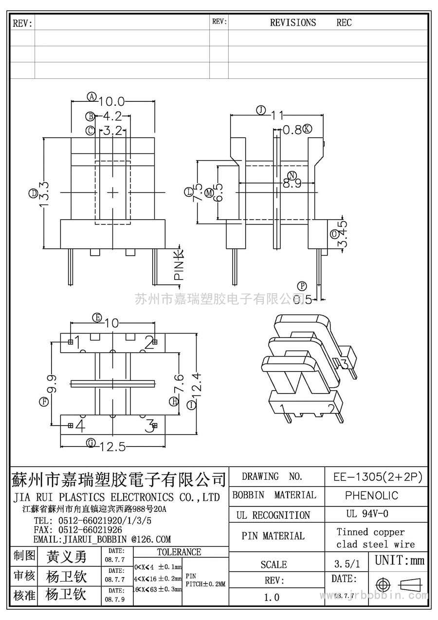 EE13(2+2)P臥式雙槽/EE-1305