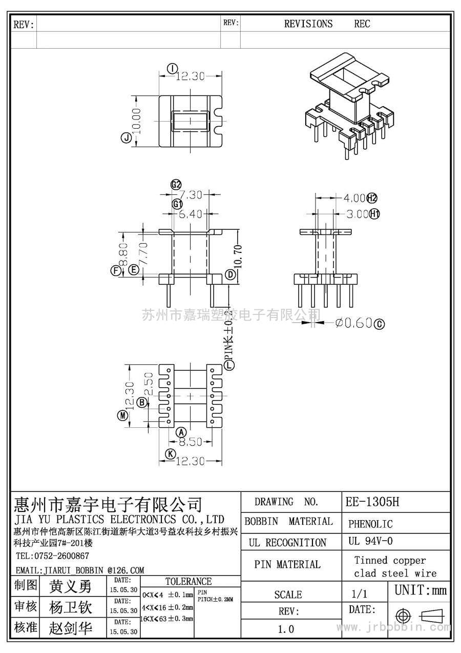 EE13(5+5)P立式雙槽/EE-1305H