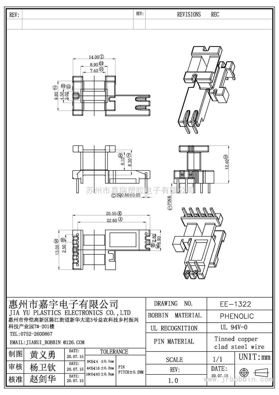 EE13(5+2)P立式單槽/EE-1322