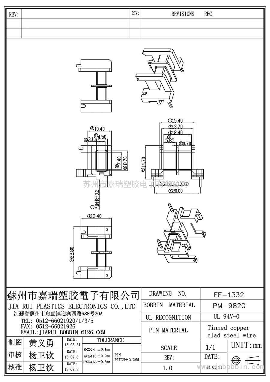 EE13(1+1)P臥式雙槽/EE-1332