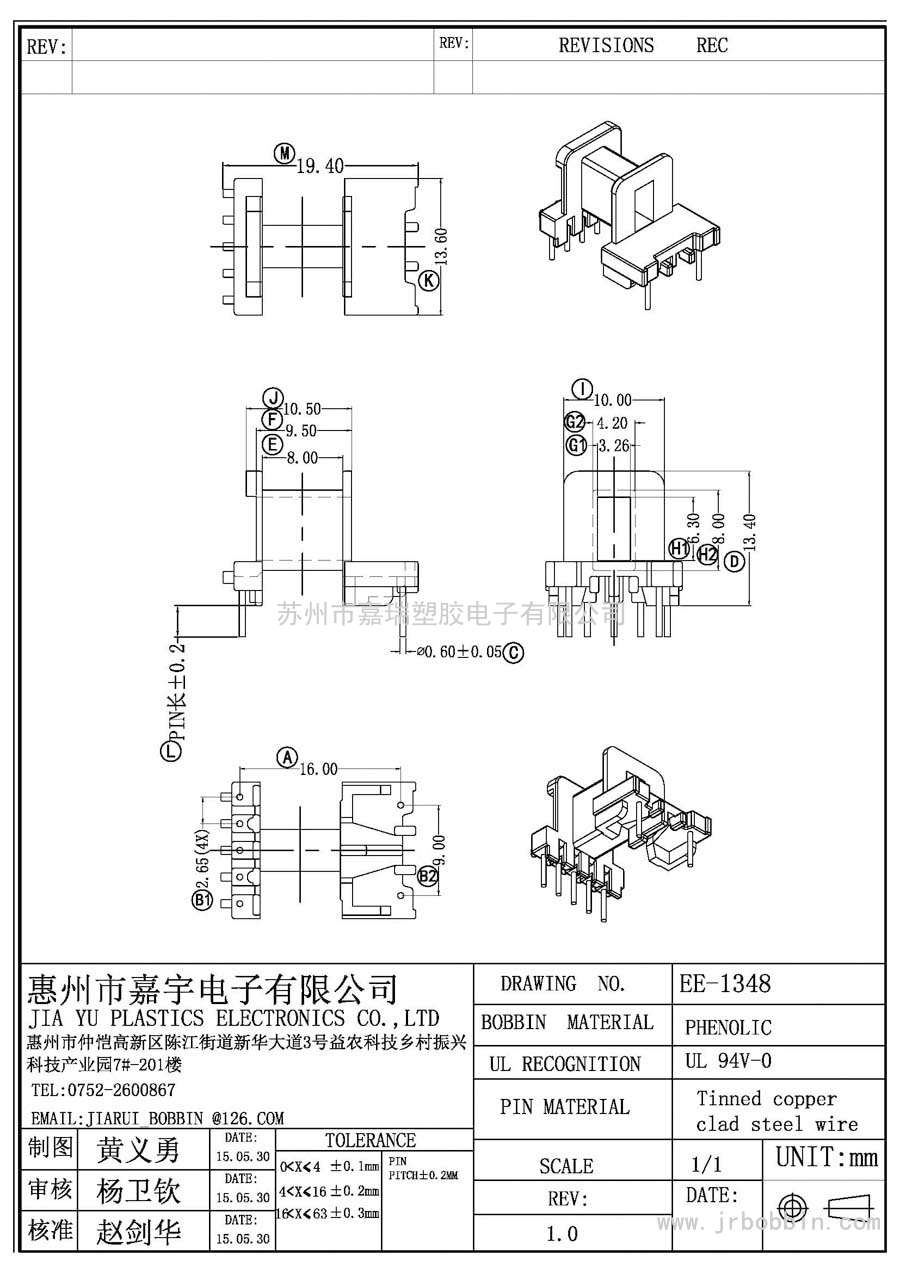 EE13(5+2)P臥式單槽/EE-1348