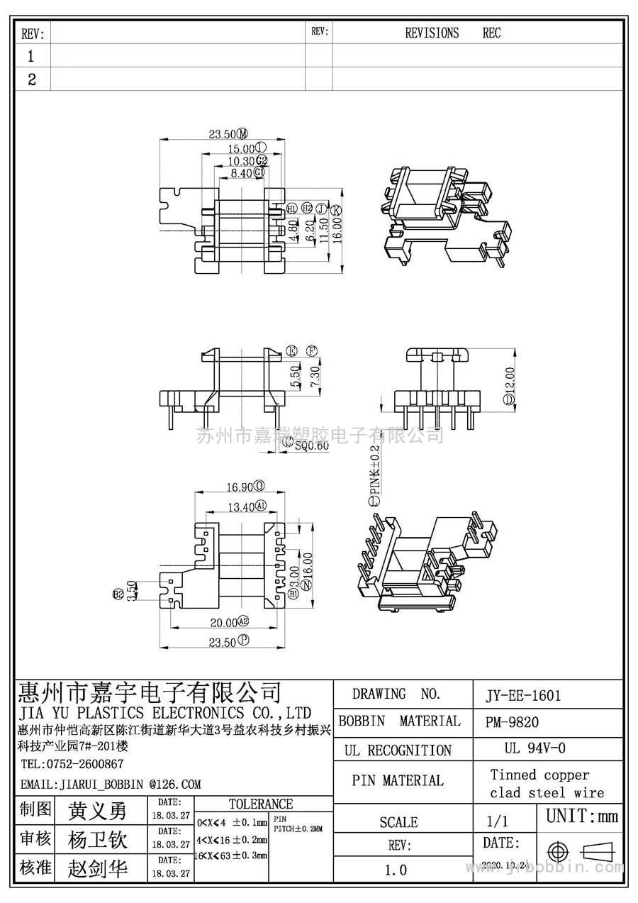 EE16(5+4)P立式單槽/EE-1601