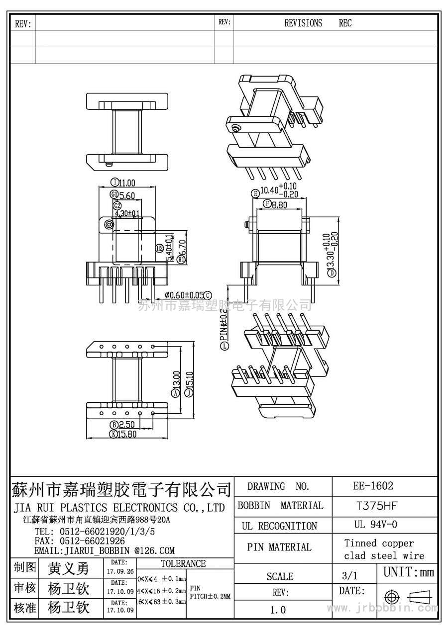 EE16(5+5)P臥式單槽/EE-1602