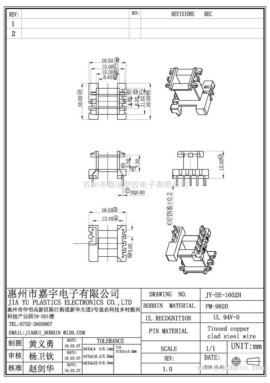 EE16(5+2)P立式單槽/EE-1602H