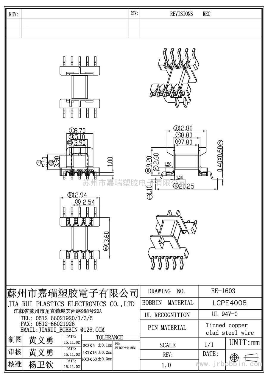 EE16(5+5)P臥式單槽/EE-1603