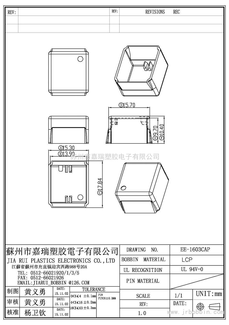 EE16/EE1603CAP