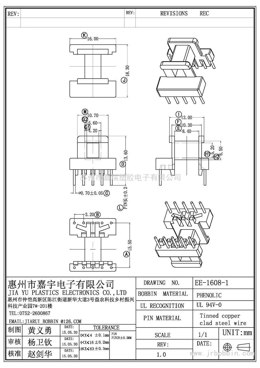 EE16(5+5)P臥式單槽/EE-1608-1