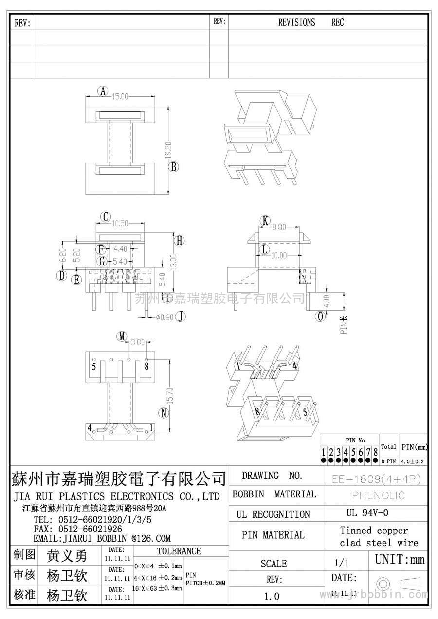 EE16(4+4)P臥式單槽/EE-1609