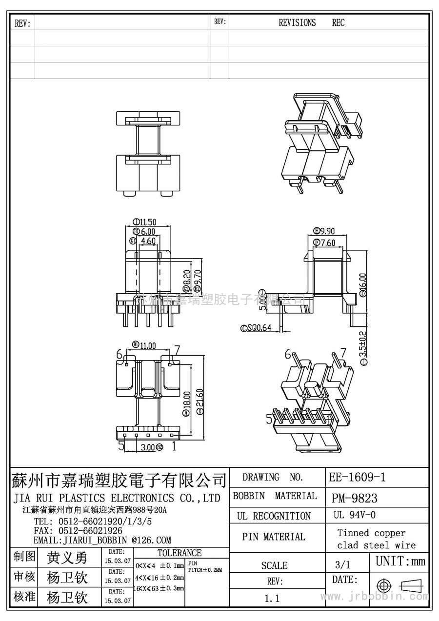 EE16(5+2)P臥式單槽/EE-1609-1