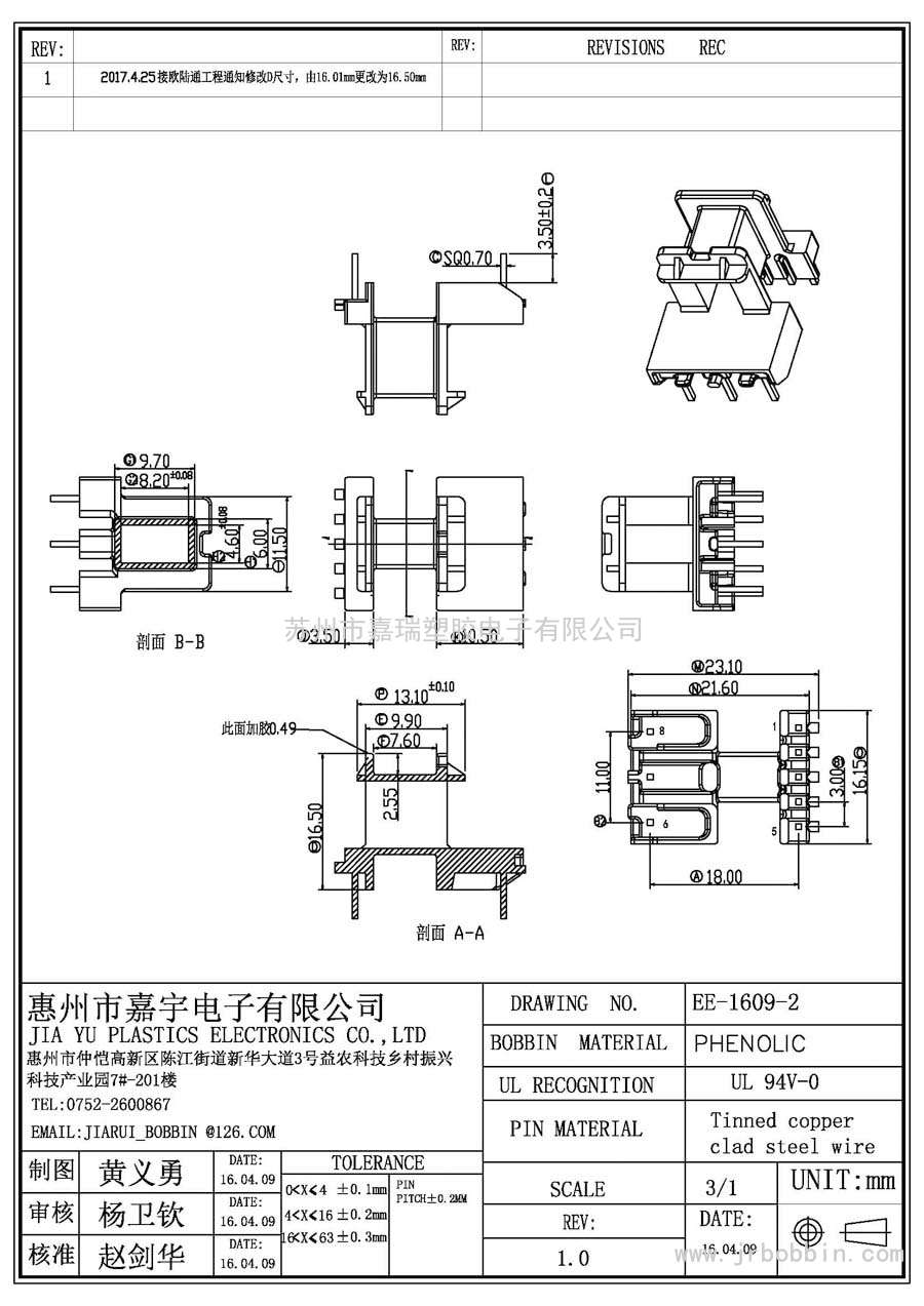 EE16(5+3)P臥式單槽/EE-1609-2