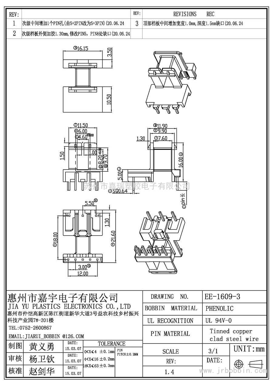 EE16(5+3)P臥式單槽/EE-1609-3