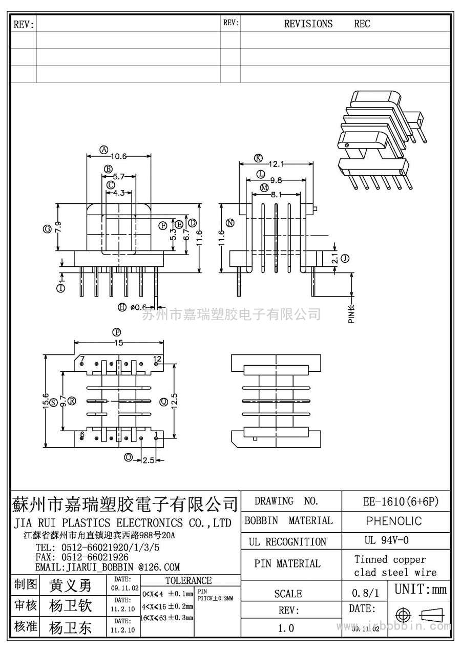 EE16(6+6)P臥式四槽/EE-1610