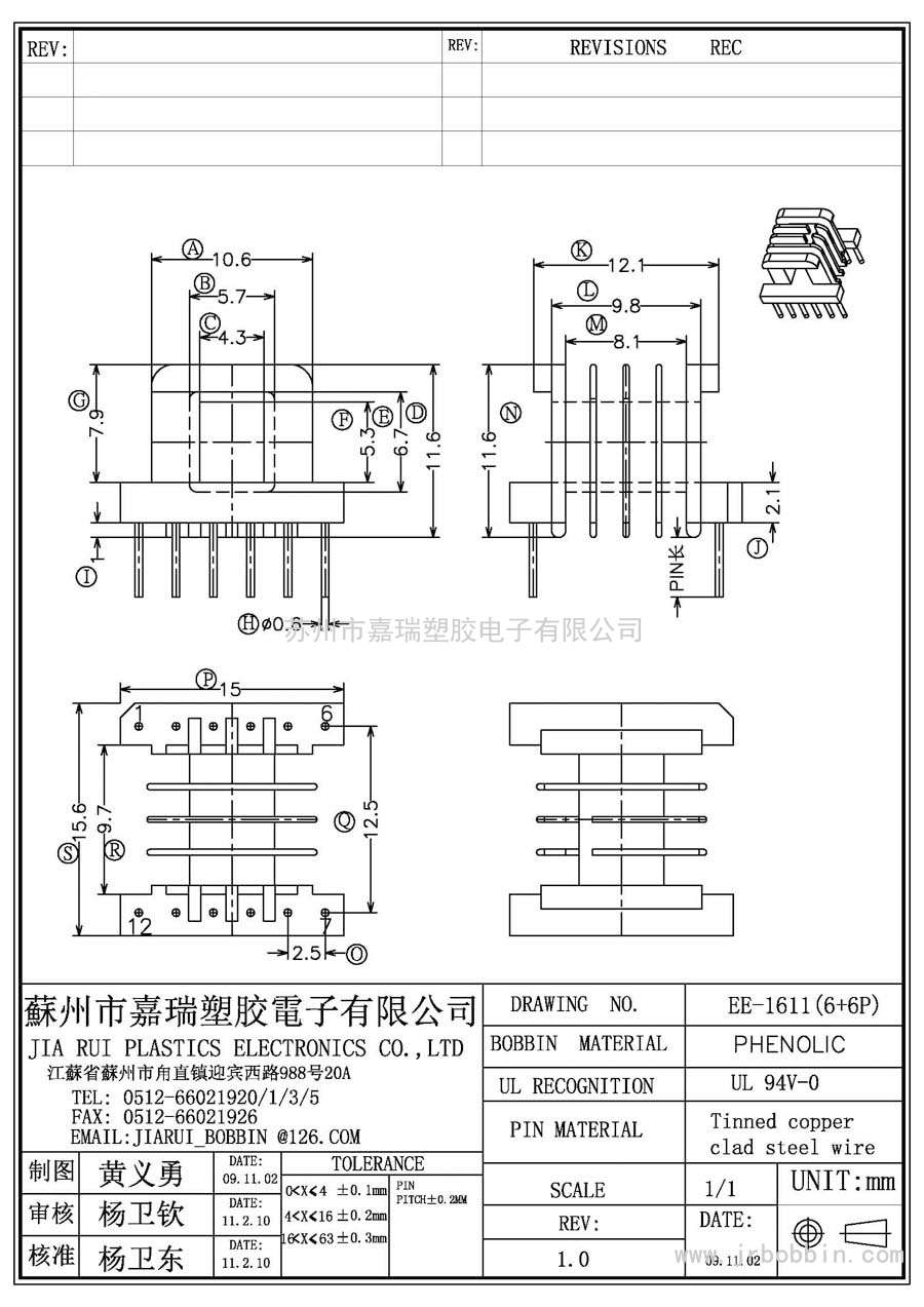 EE16(6+6)P臥式四槽/EE-1611