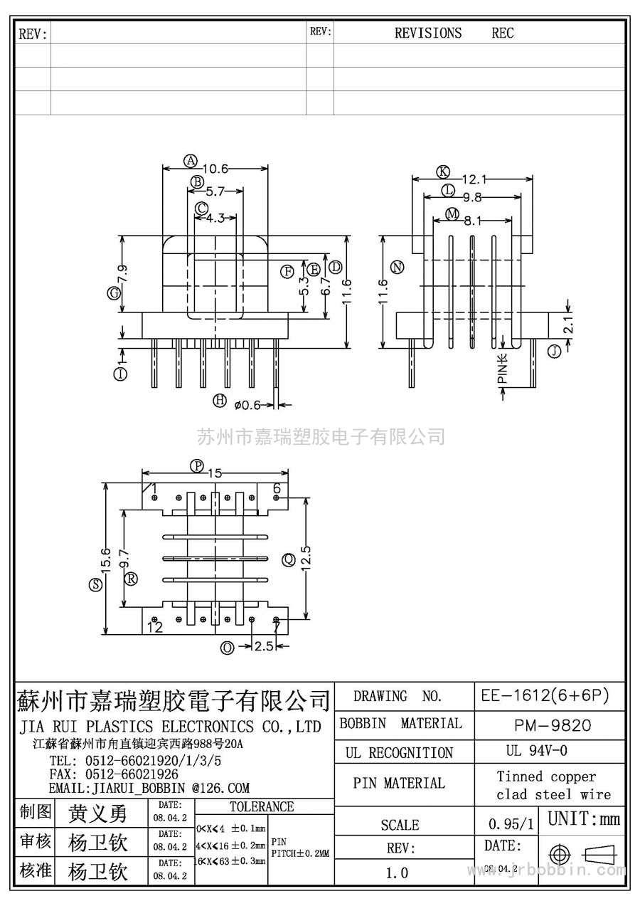 EE16(6+6)P臥式四槽/EE-1612