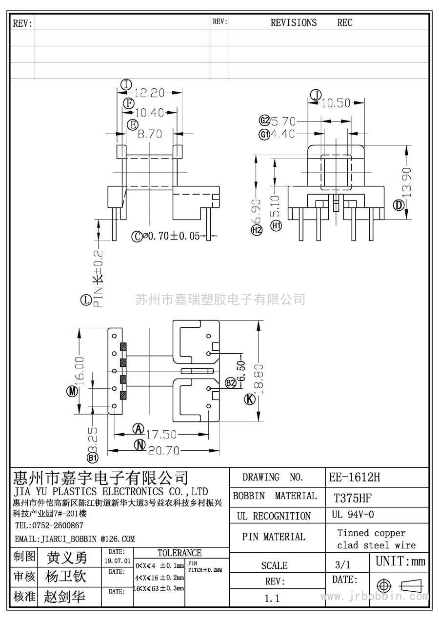 EE16(5+4)P臥式單槽/EE-1612H