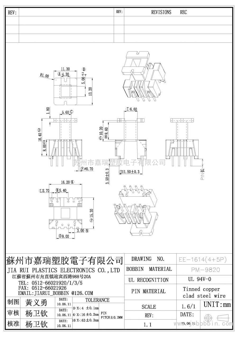 EE16(5+4)P立式單槽/EE-1614