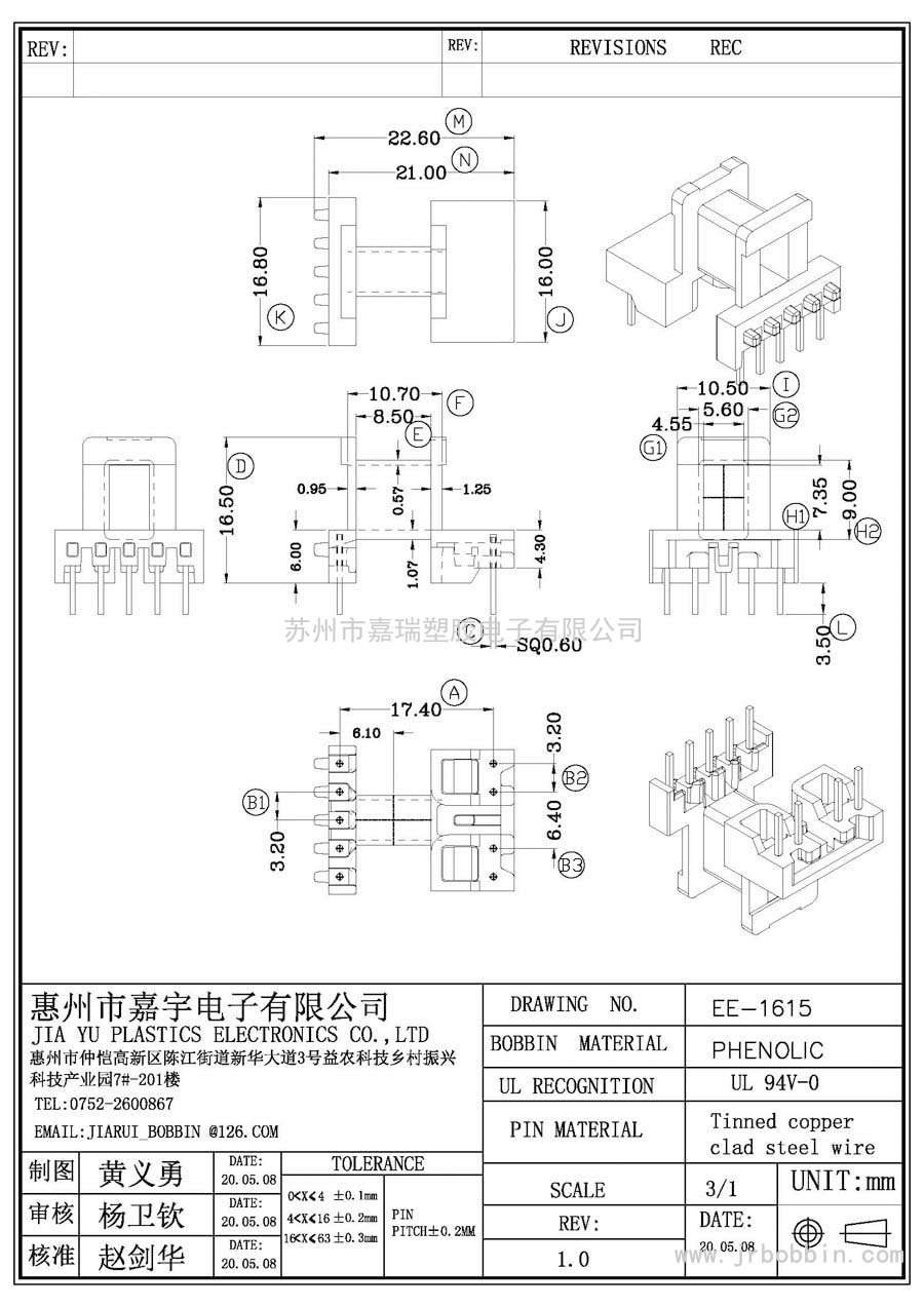 EE16(5+4)P臥式單槽/EE-1615