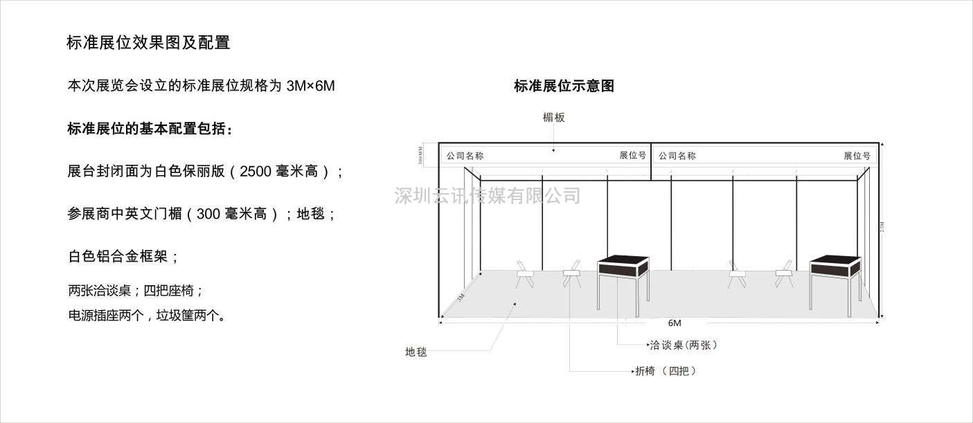 2023亞太國際充電設施及技術設備展暨元宇宙供應鏈平臺