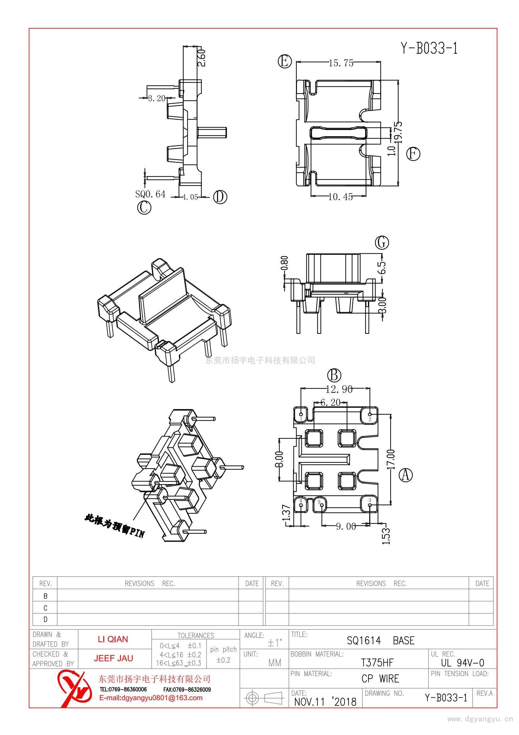 Y-B033-1 UT1515-5R0U 2+2臥式 ba<i></i>se 針距12.9/9/3 排距17