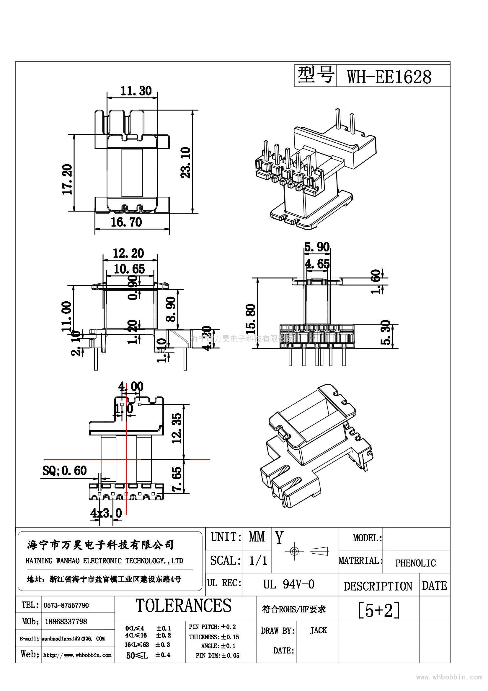 EE16立式單邊加寬5+2(3*4*20)