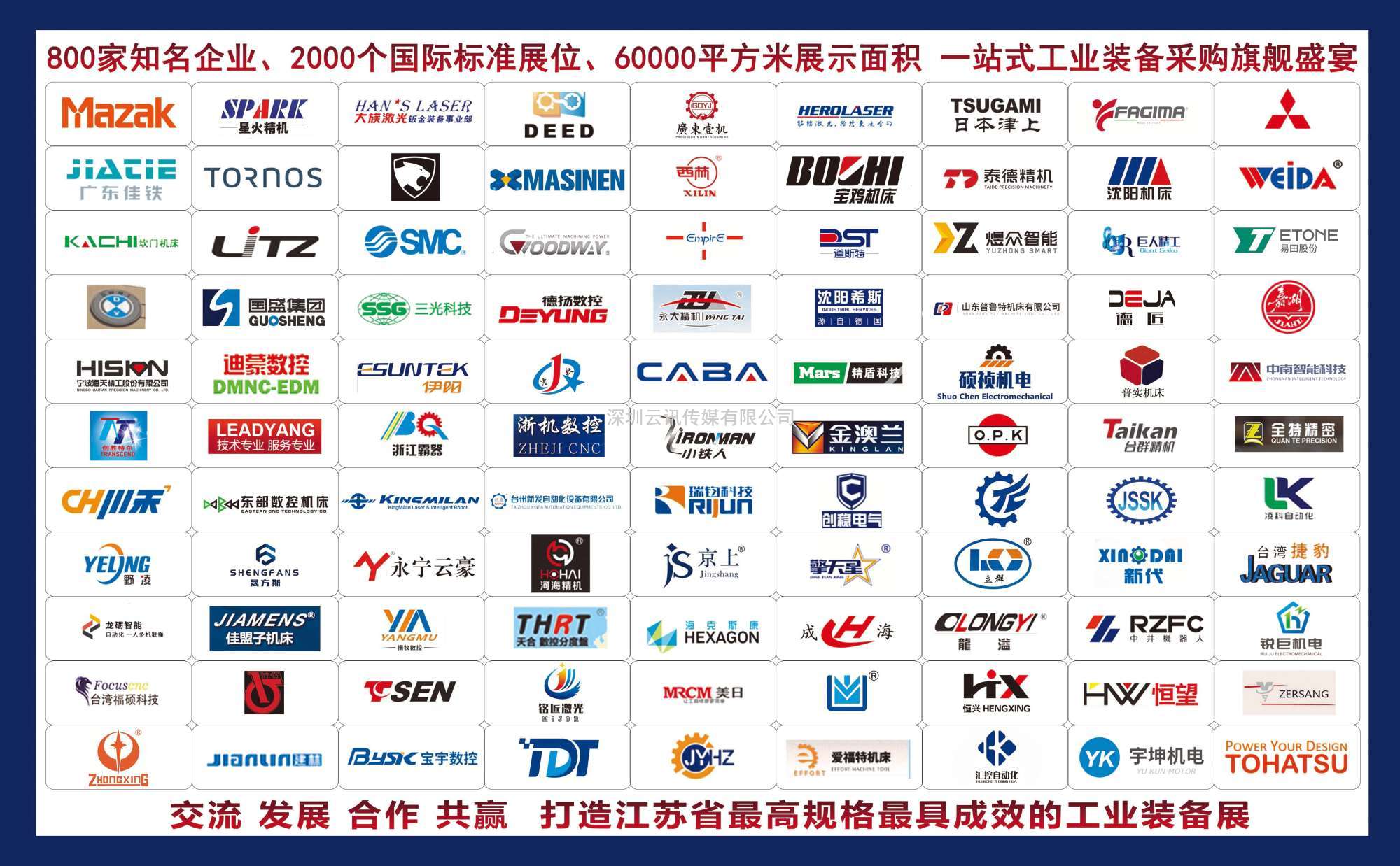 2023第11屆常州工博會招商全球啟動  “國際化智造名城、長三角中軸樞紐”