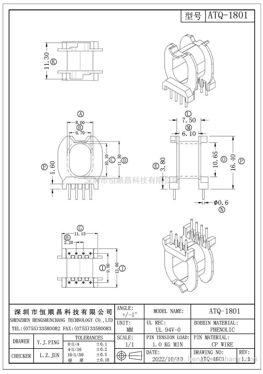 ATQ-1801/ATQ-18立式(5+5PIN)