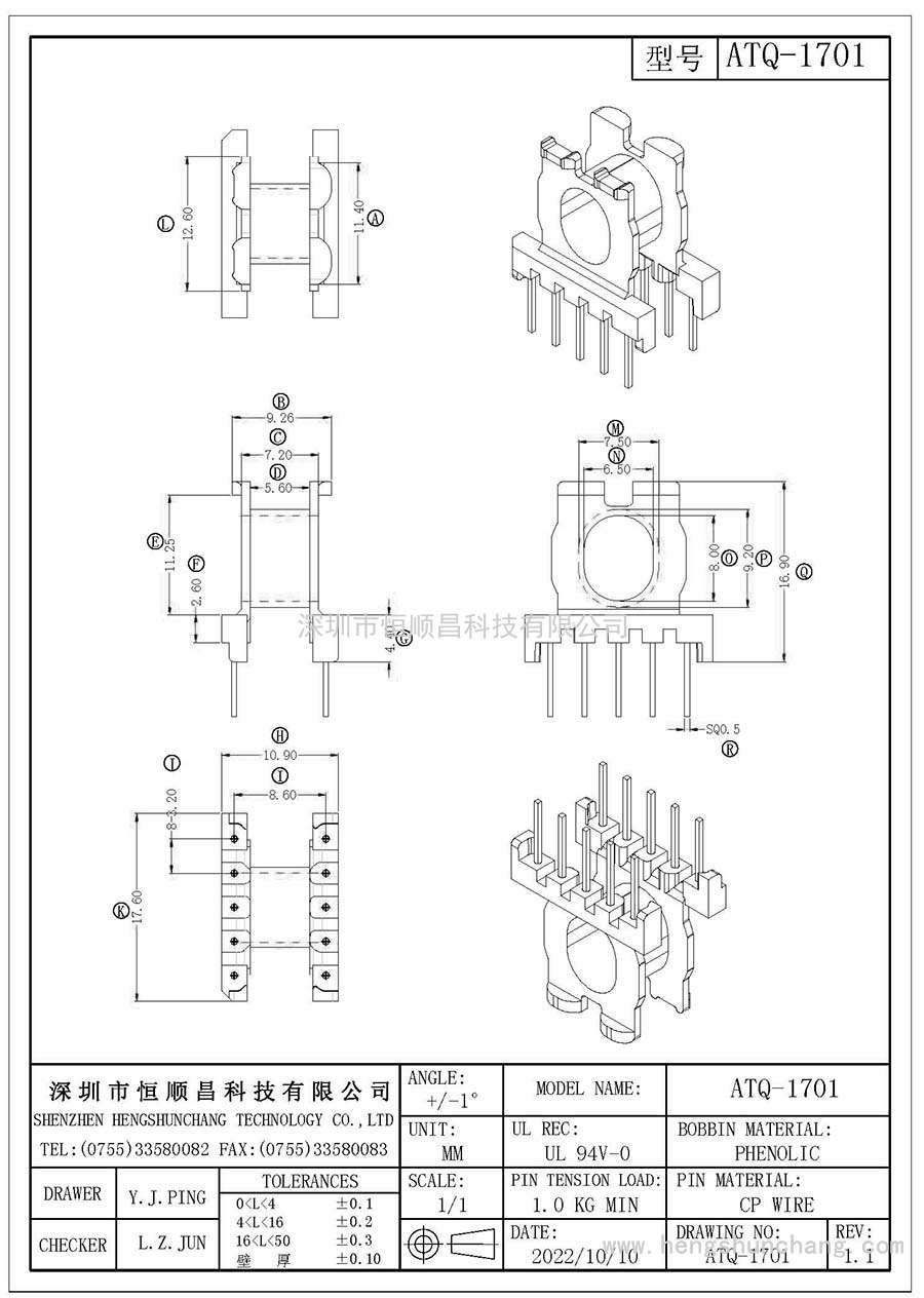 ATQ-1701/ATQ-17臥式(5+5PIN)